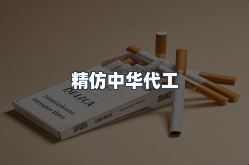 云霄香烟批发